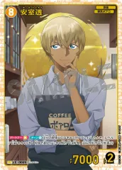 状態B 安室透 B01081P SRP 名探偵コナンカードゲーム