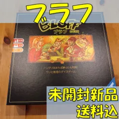 2025年最新】ボードゲーム ブラフの人気アイテム - メルカリ