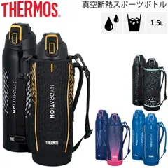 サーモス 水筒 保冷専用 1.5L THERMOS 真空断熱スポーツボトル スポーツタイプ 大容量 1.5リットル スポーツ飲料OK ワンタッチオープン 直飲み 丸洗いOK ブランド すいとう /FHT-1501F