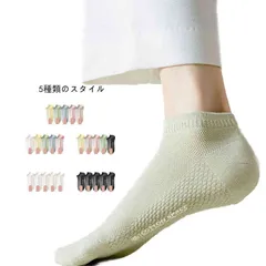 靴下 メッシュソックス レディース 春夏秋 スニーカーソックス 夏 薄手 5足組 ショートソックス 大人 くるぶし くるぶしソックス 涼しい 婦人用 おしゃれ 可愛い シンプル 普段使い 送料無料 洗#ljt2455