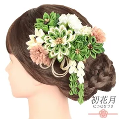 髪飾り 成人式 つまみ細工 ゴールド 振袖 袴 花 緑 渋緑 カーキ 白 ピンク 下がり 組紐 ビーズ 和柄 小さい 2点セット 着物 和 No.9-5320