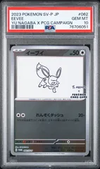 2025年最新】長場雄 イーブイ psa10の人気アイテム - メルカリ