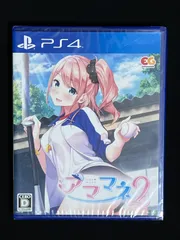 アママネ2 PS4