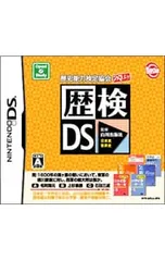 DS/歴史能力検定協会公認 山川出版社監修 歴検DS
