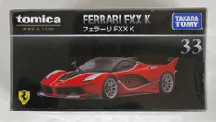 トミカ プレミアム フェラーリFXXKと他のミニカー 12台 セット wakuwakukusunoki_101010208