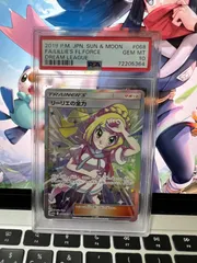 【PSA10】ポケモンカード　リーリエの全力SR