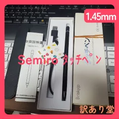 Semiro タッチペン スマートフォン タブレット スタイラスペン 極細 iPad iPhone Android対応 高感度 ツムツム 金属製 軽量 USB充電式 タッチ ペン 細/太両側使る 銅製ペン先1.45mm 導電繊維ペン先 (ブラック)