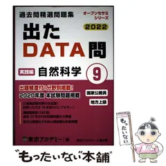 2025年最新】オープンセサミ 公務員の人気アイテム - メルカリ