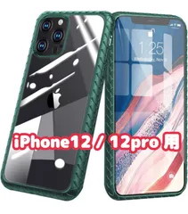 K-559 iphone 12 pro 用ケース iphone 12 用ケース クリア 透明 耐衝撃 背面PC素材+エコTPUバンパー 擦り傷防止 レンズ保護 Qi充電対応 薄型 一体感 全面保護 おしゃれ 人気  ダークグリーン)