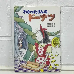 2025年最新】わかったさんのおかしシリーズの人気アイテム