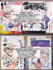 ☆特典類32点付き [丈] 宇崎ちゃんは遊びたい！1-8巻