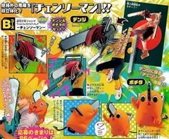 2025年最新】応募者全員サービス チェンソーマンの人気アイテム