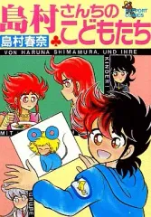 2025年最新】島村さんちのこどもたちの人気アイテム - メルカリ