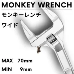 モンキーレンチ レンチ 配管 DIY 蛇口 ワイドモンキーレンチ 大開口 2WAY モンキーレン 開口 6〜68mm対応 軽量アルミ製 水道管 車修理 最適 コンパクト 狭所作業 ラクラク　227