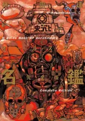 メガヘルツvol.1 ~3MHz小池桂一 ASTROID掲載弐瓶勉林田球メチクロ メガヘルツvol.1 ~3MHz小池桂一 ASTROID掲載弐瓶勉林田球