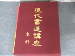2025年最新】現代墨場必携の人気アイテム - メルカリ
