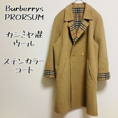 Burberrys PRORSUM　カシミヤ混 ウール　ステンカラーコート