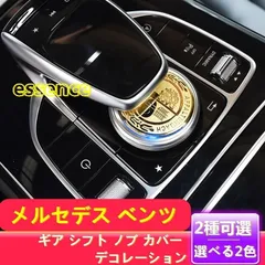 2025年最新】ベンツ シフトノブの人気アイテム - メルカリ