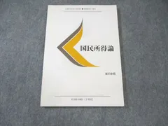 慶應義塾大学教材 通信教育課程 101冊セット まとめて 参考書 テキスト レア 慶應通信文学部テキスト(2024年有効) 市販テキスト含むの通販 by