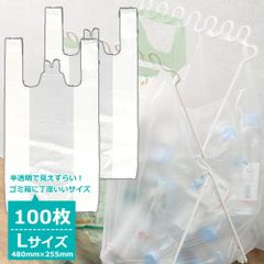 レジ袋 100枚 Lサイズ 40号 乳白色 ゴミ袋 生ごみ　買い物袋 エコバック 袋 ポリエチレン袋 ゴミ箱用 子供 大人 薄手 送料無料 ストッカー バイオマスではない 大容量 業務用