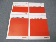 2025年最新】代ゼミテキストの人気アイテム - メルカリ