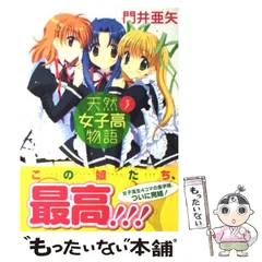 2025年最新】門井_亜矢の人気アイテム - メルカリ