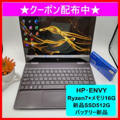 【超希少】HP/ENVYアッシュブラックx360☘Ryzen5☘NVMe512 ヒューレットパッカード 【超希少】HP/ENVYアッシュブラックx360