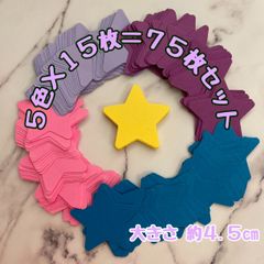 ペーパークラフト 星