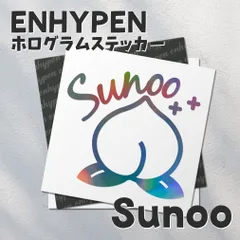 2024年最新】enhypen ペンライト ステッカー ソヌの人気アイテム - メルカリ