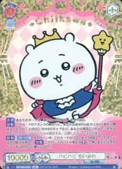 【中古】ヴァイスシュヴァルツブラウ CIKW/02B-026SEC[SEC]：(ホロ)ハピハピ ちいかわ(金箔押し)