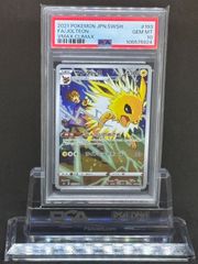 リザードンex SSR SV4a【シャイニートレジャーex】331/190 PSA10