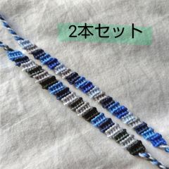 【ブレスレット・アンクレット】2本セット ブロック柄 青系