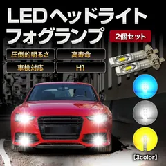 2024年最新】汎用 LEDフォグランプ 50Wの人気アイテム - メルカリ