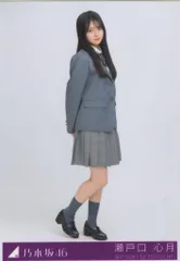 乃木坂46 ネーブルオレンジ 初回限定盤 瀬戸口心月 封入特典生写真 ヒキ