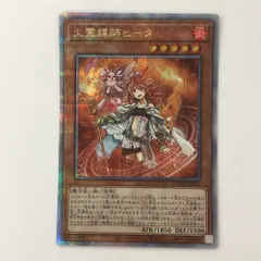遊戯王 PSA10 火霊媒師ヒータ 25thシークレットレア DUNE-JP026