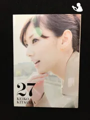 北川景子直筆サイン入り大判生写真 27+ プレゼントキャンペーン