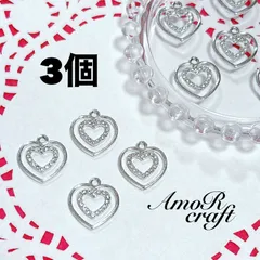 3個　ハート　シルバー　ラインストーン　キラキラ　パーツ　チャーム　アモール