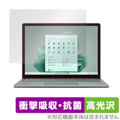 Surface Laptop 5 13.5 インチ 保護 フィルム OverLay Absorber 高光沢 マイクロソフト サーフェス 衝撃吸収 高光沢