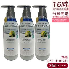 ☆メルカリ市限定価格☆ plus eau メロウシャンプー 18本セット ☆メルカリ市限定価格☆ plus eau メロウシャンプー 18本セット - メルカリ