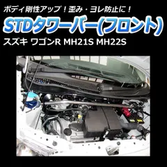 2025年最新】タワーバー ワゴンrの人気アイテム - メルカリ