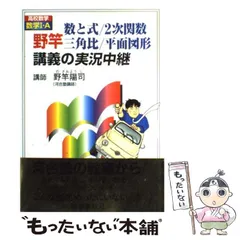 2025年最新】野竿陽司の人気アイテム - メルカリ