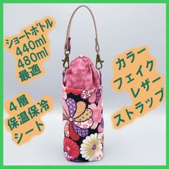 ペットボトルホルダー★和調 幾何菊文様 むら染め臙脂（えんじ）S●ボトルカバー●４層保温保冷シート●ストラップ