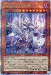 遊戯王 迷宮城の白銀姫 QCAC-JP011 25th クオシク - メルカリ