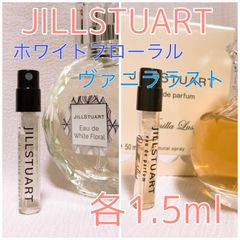 2本セット ジルスチュアート ホワイトフローラル・ヴァニララスト 香水 各1.5ml