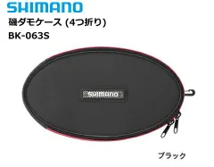 竿春玉網ケース美品です。 限定値下げ！竿春玉網ケース美品です。 - メルカリ