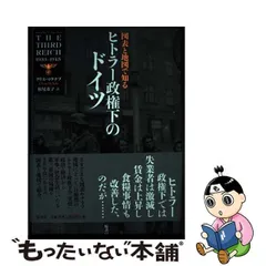 2024年最新】ヒトラー～最期の12日間～の人気アイテム - メルカリ