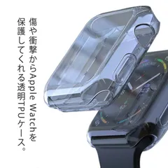 Apple Watch ケース Apple Watchカバー  保護ケース 透明ケース TPU クリアケース リコンケース アップルウォッチ ケース 全面保護 画面保護 フルカmm 41mm 40mm#tim2674