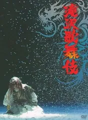 【中古】その他DVD 滝沢歌舞伎 [初回生産限定盤]