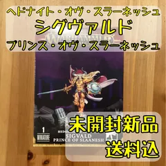 2024年最新】スラーネッシュの人気アイテム - メルカリ 