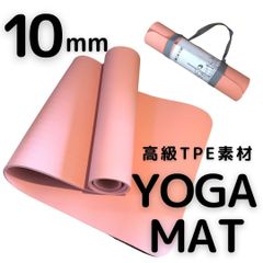 ★未使用★ヨガマット 高級TPE素材 10mm サーモンピンク ストラップ付